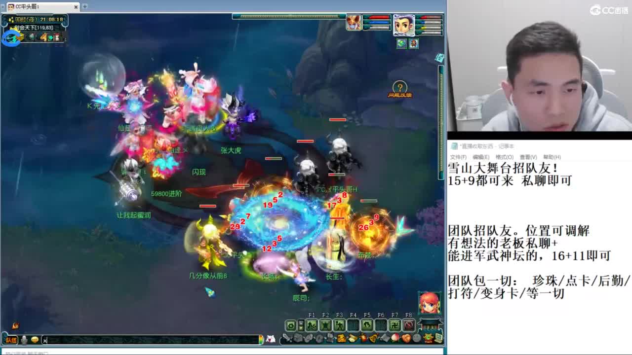 全民总冠军招队友 第4段