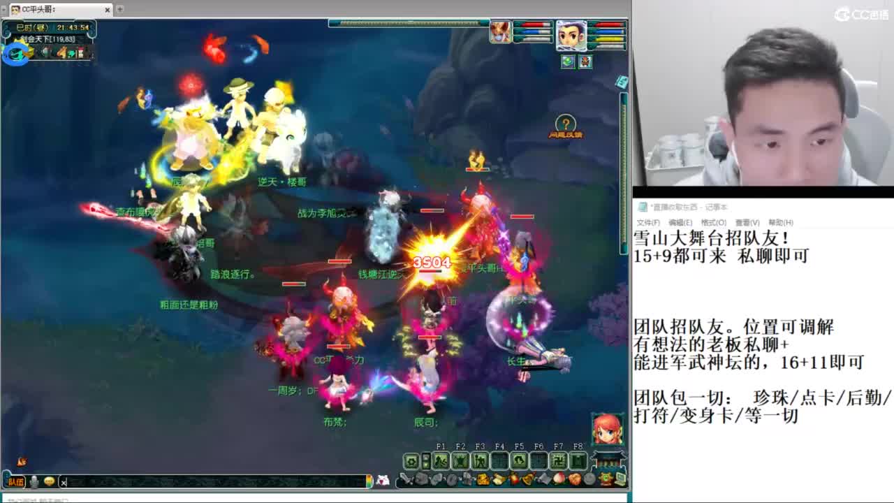 全民总冠军招队友 第5段