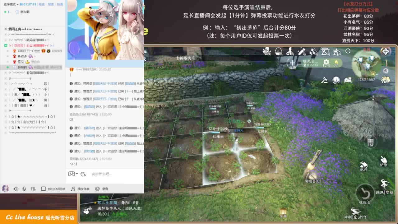 CCLive house 瑶光听雪 第4段