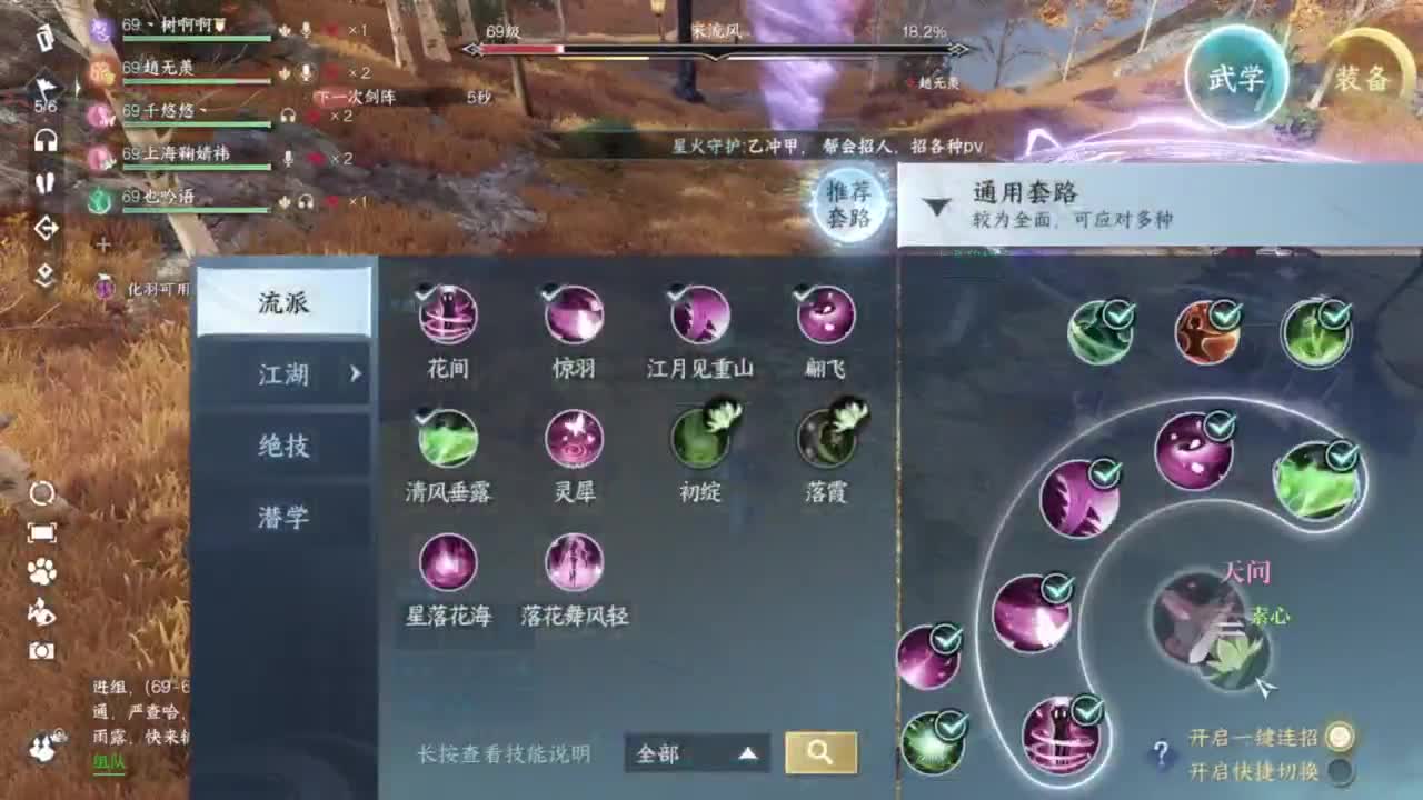 CCLive house 瑶光听雪 第5段