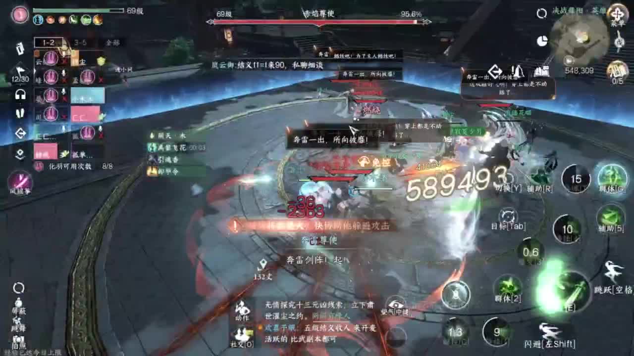 CCLive house 瑶光听雪 第6段