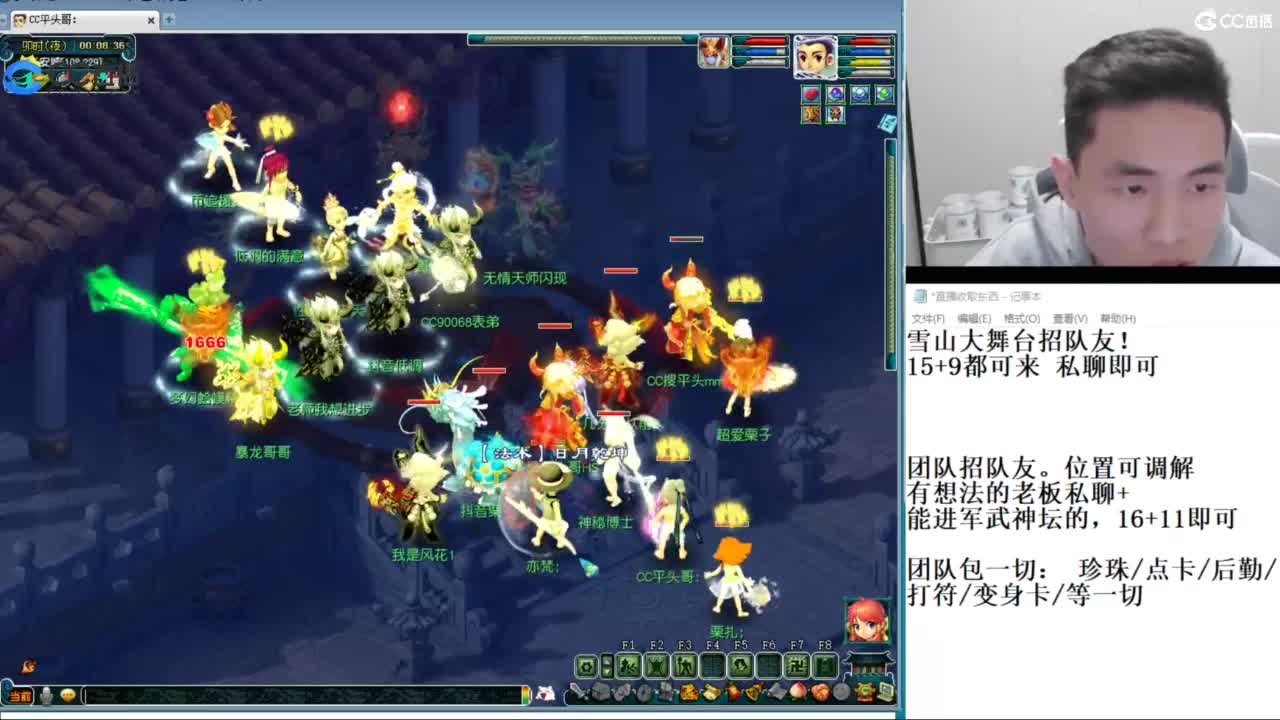 全民总冠军招队友 第10段