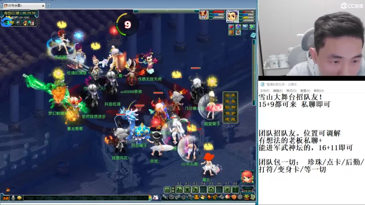 全民总冠军招队友 第11段