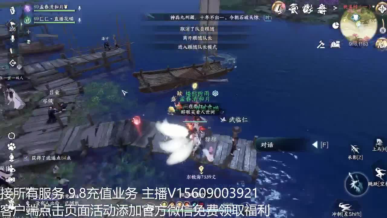 龙吟33军训 第3段