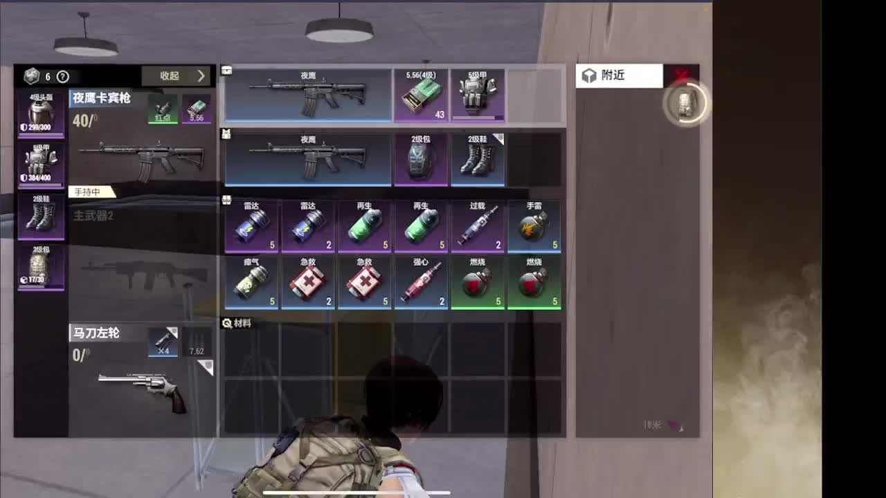 接护接IOS段 第2段