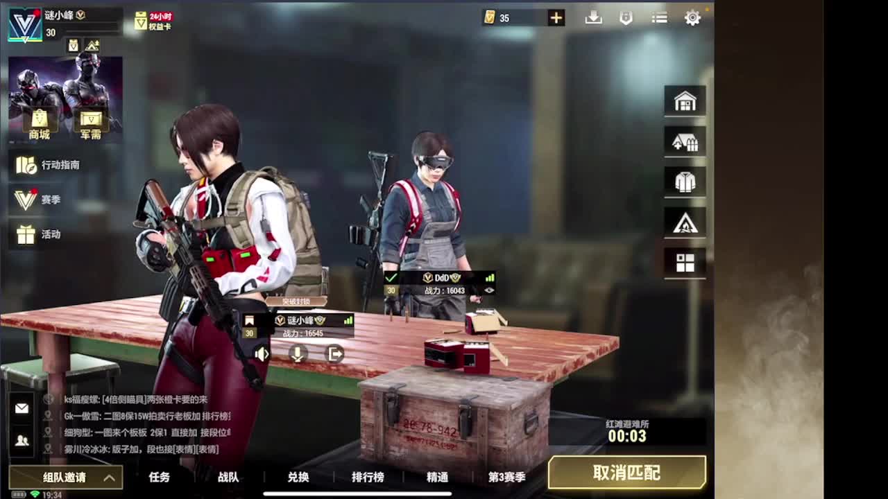 接护接IOS段 第3段