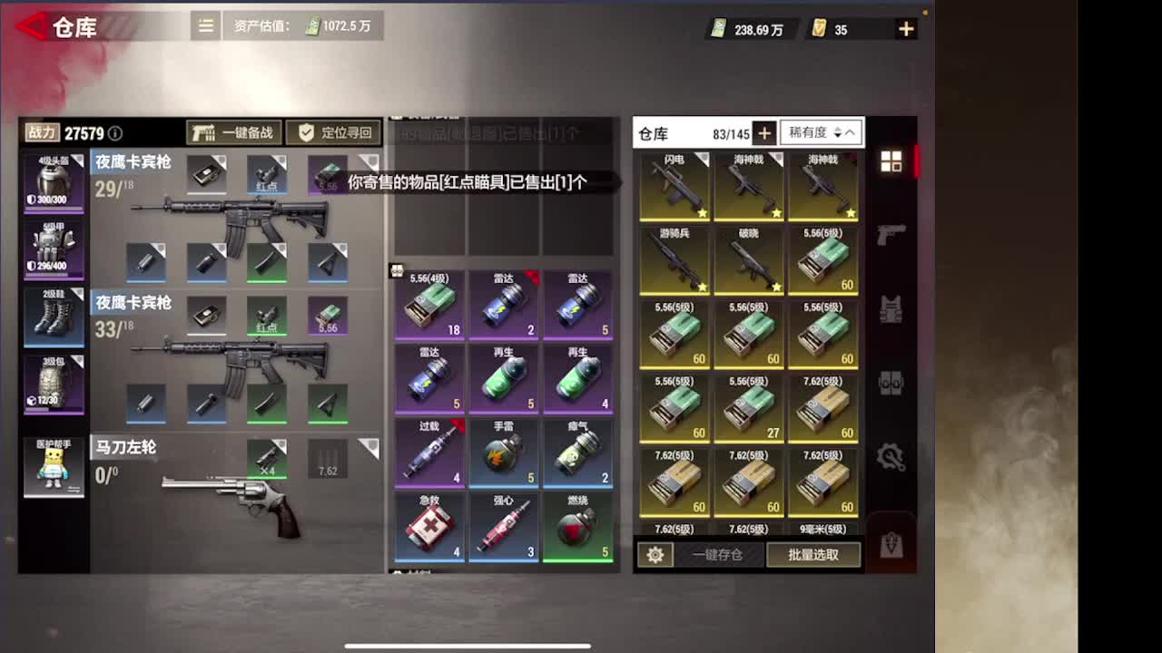 接护接IOS段 第4段