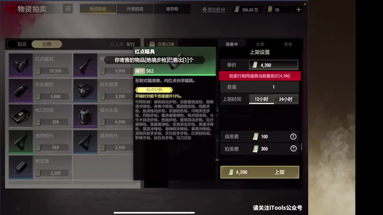 接护接IOS段 第6段