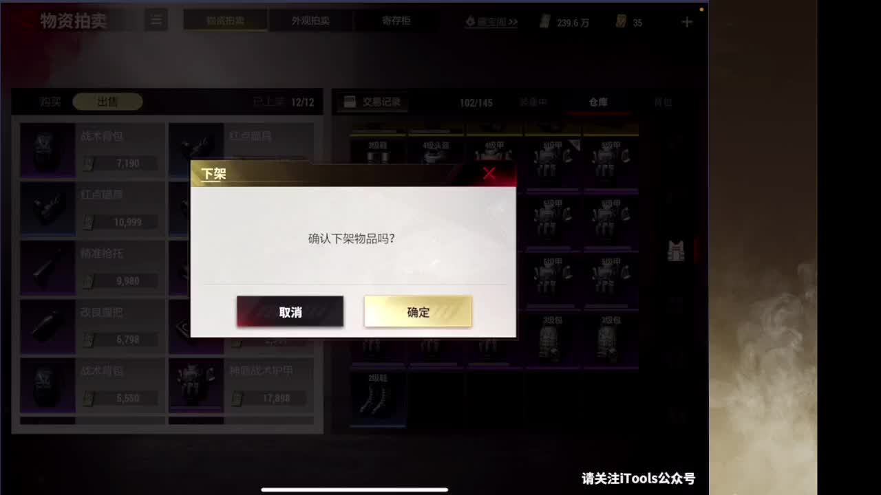 接护接IOS段 第11段