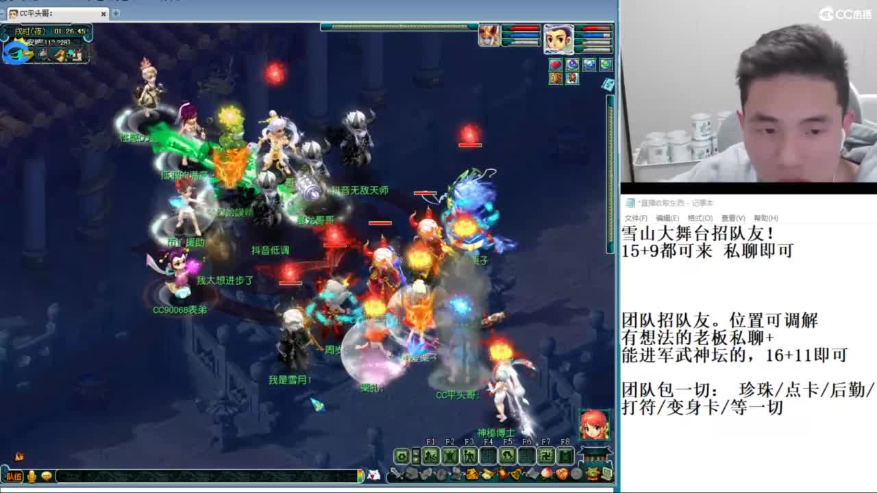 全民总冠军招队友 第1段