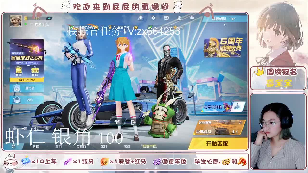 海鲜一摆 第7段