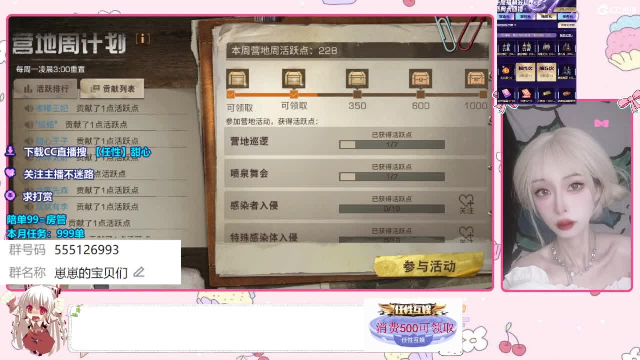 兑换永久时装 第1段