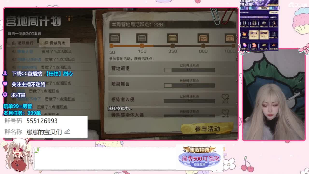 兑换永久时装 第4段