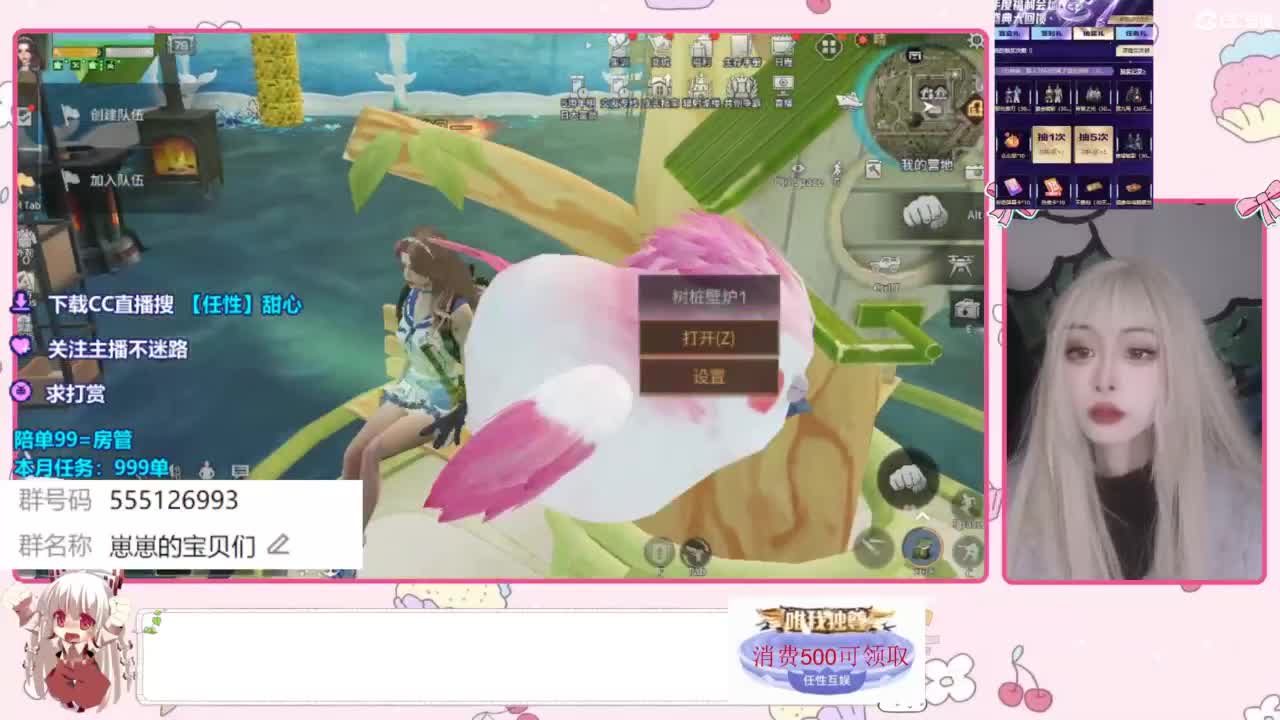 兑换永久时装 第6段