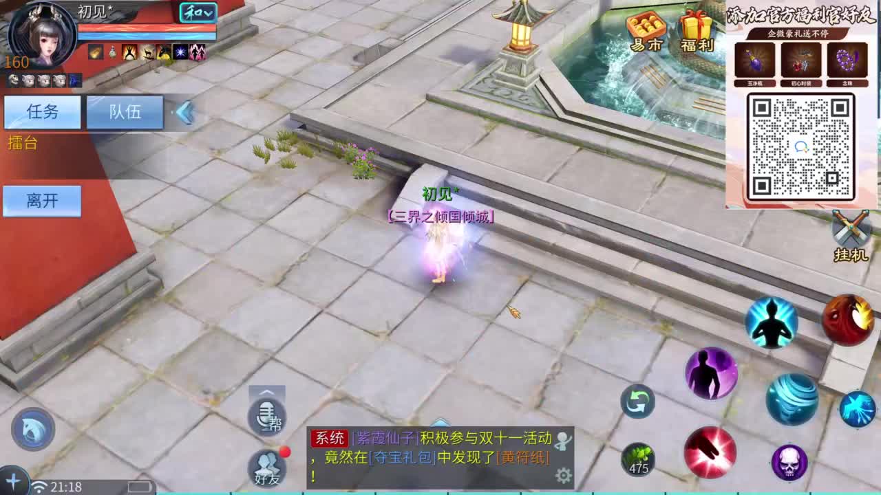 十二冠王在线答疑解惑 第2段