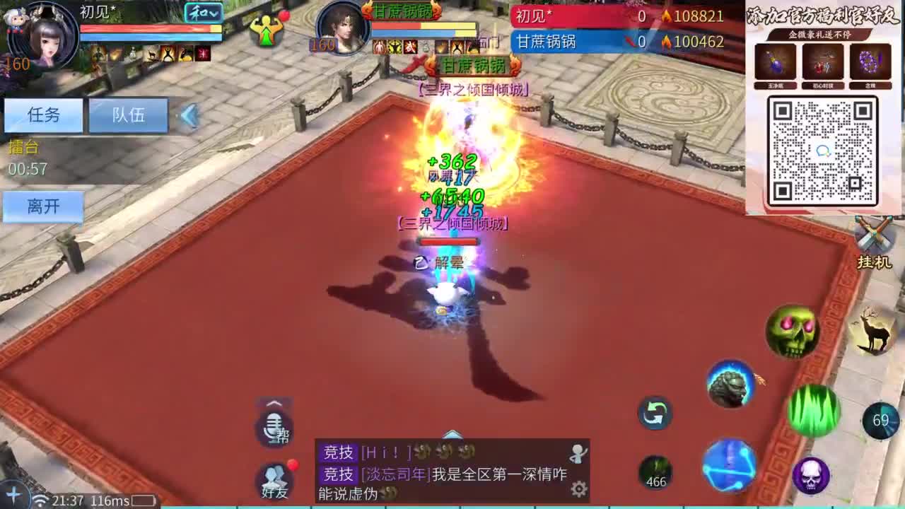 十二冠王在线答疑解惑 第3段