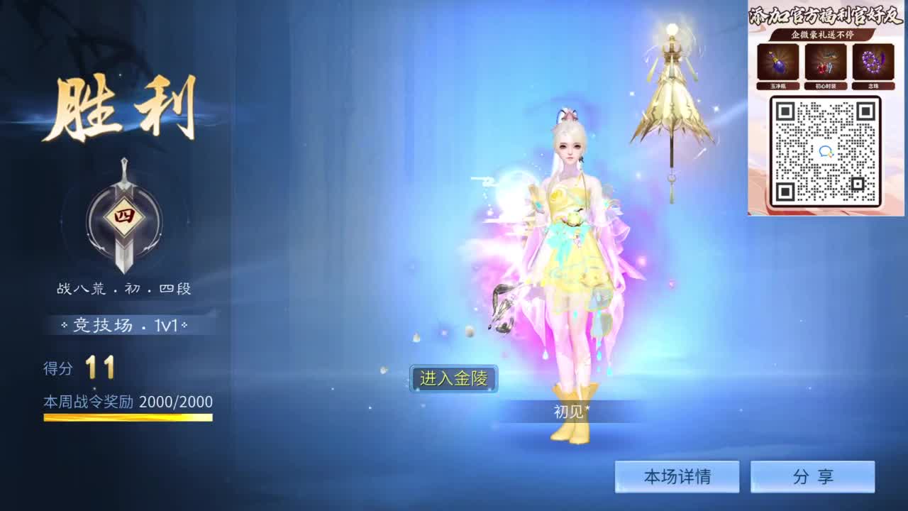 十二冠王在线答疑解惑 第5段