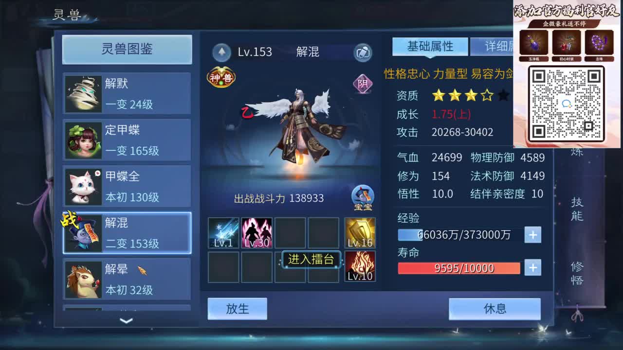 十二冠王在线答疑解惑 第6段