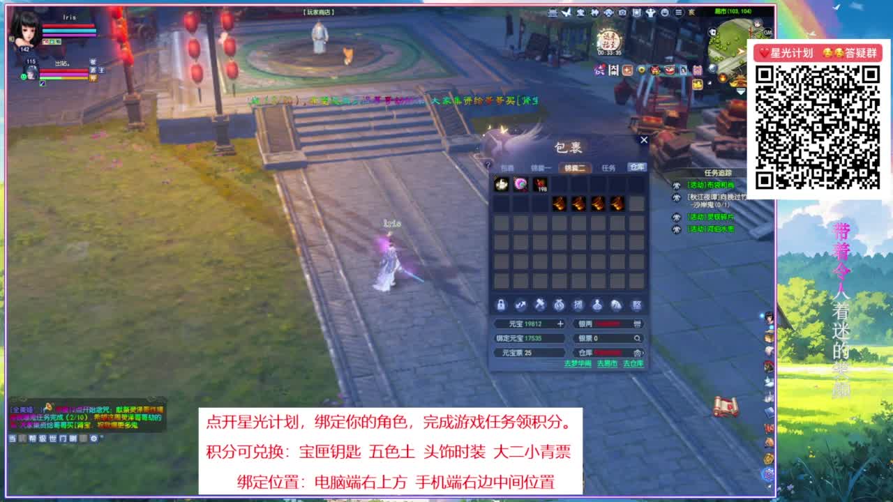 断桥雪转华盖。 第4段