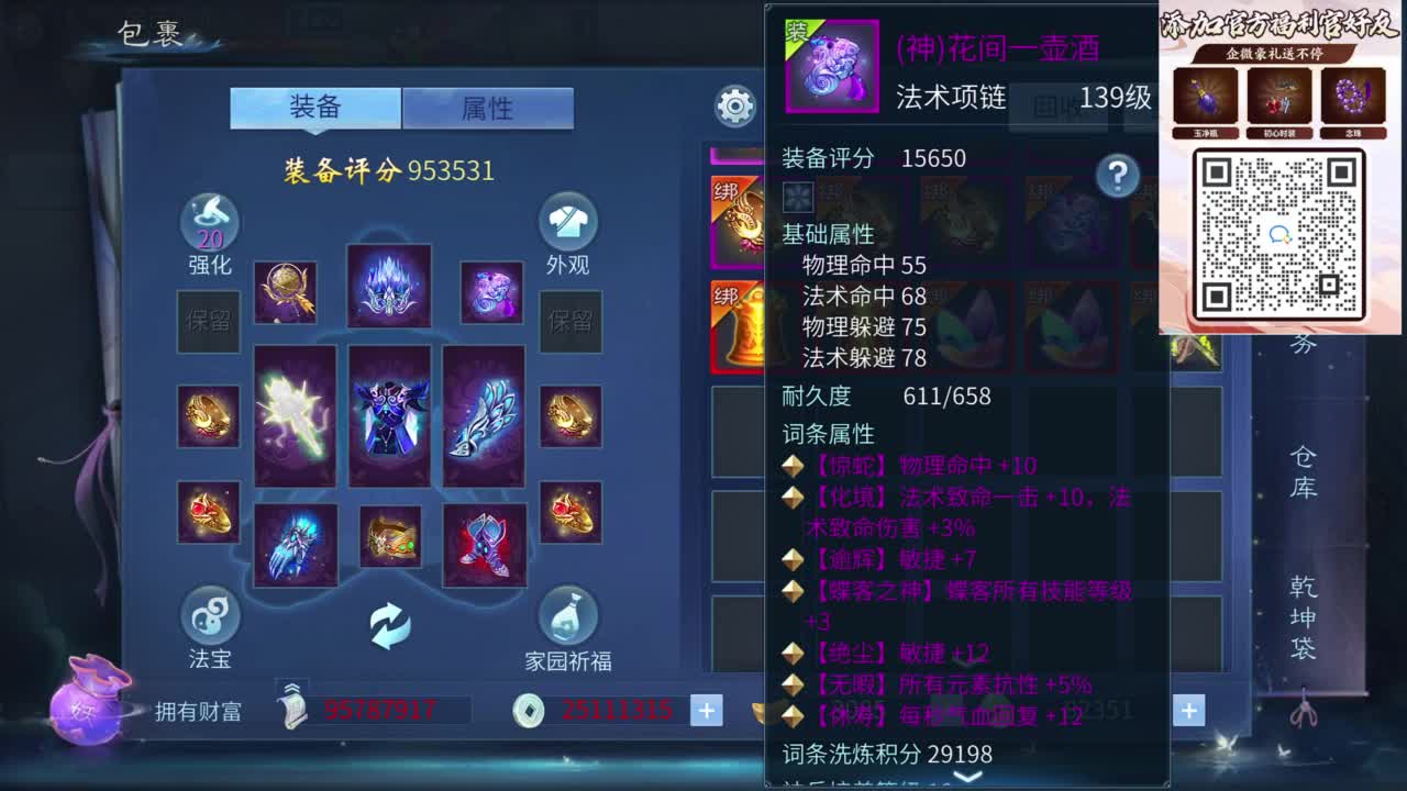 十二冠王在线答疑解惑 第8段
