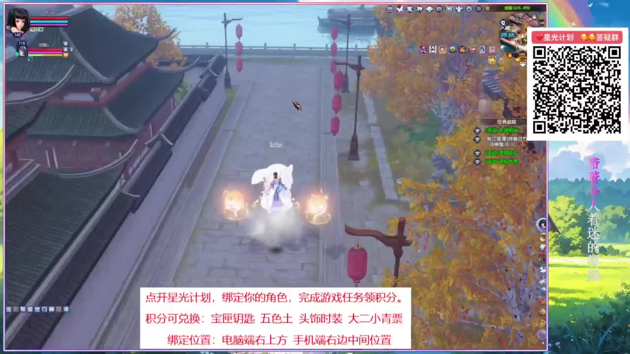 断桥雪转华盖。 第7段