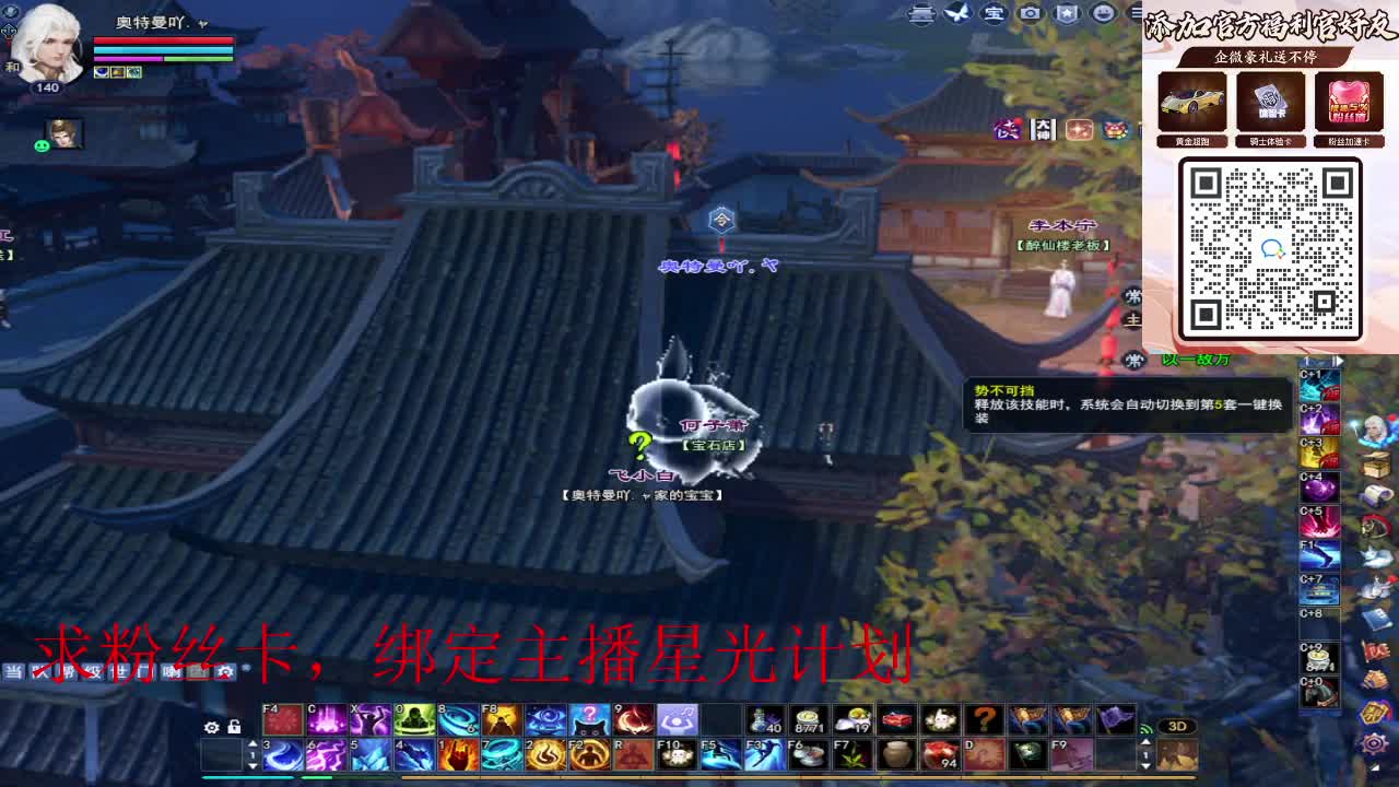 浮生万相 第2段