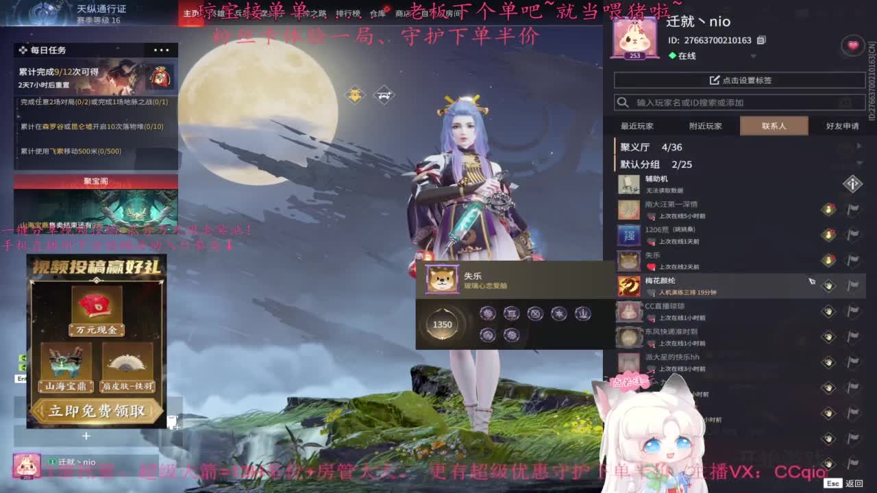 王子、公主请下单~ 第1段