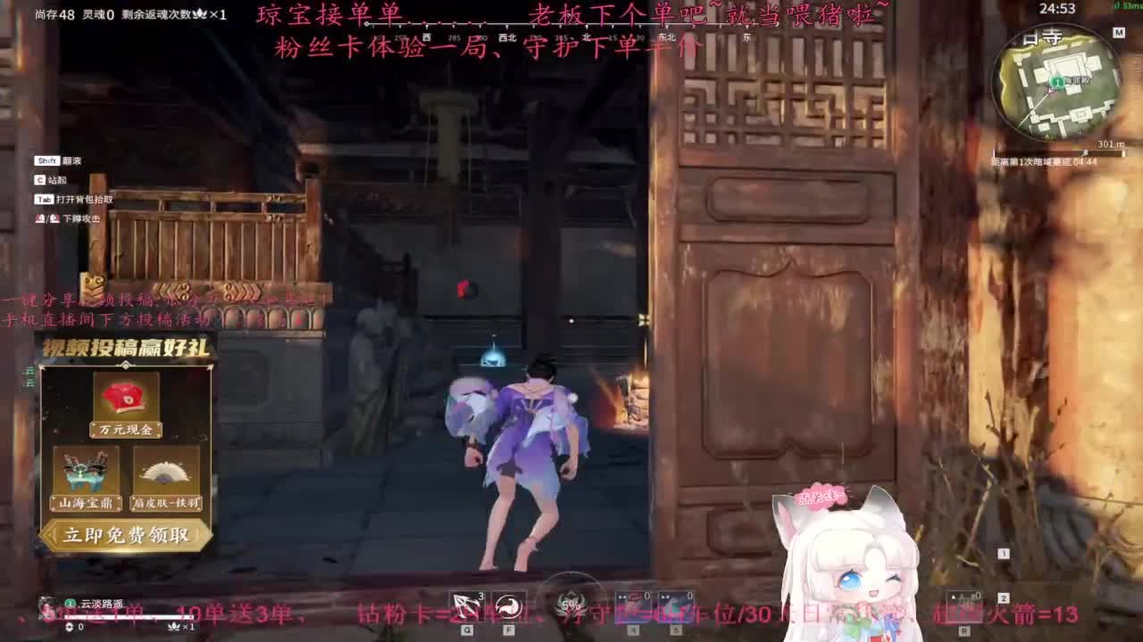 王子、公主请下单~ 第2段