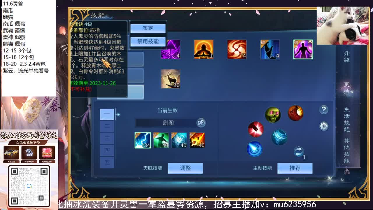 盗墓笔记挑战赛~ 第3段
