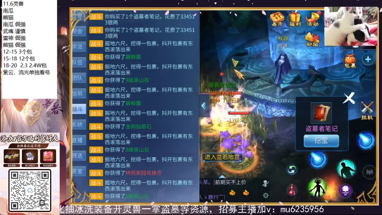 盗墓笔记挑战赛~ 第6段