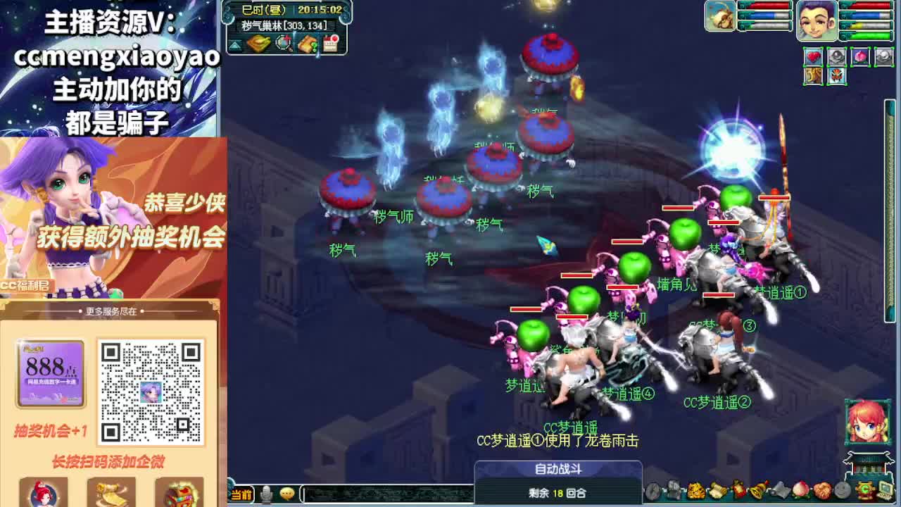 阳光城闯关三界菁英冲刺中 第1段
