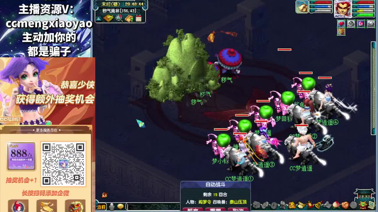 阳光城闯关三界菁英冲刺中 第2段