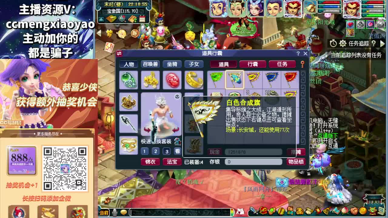 阳光城闯关三界菁英冲刺中 第5段