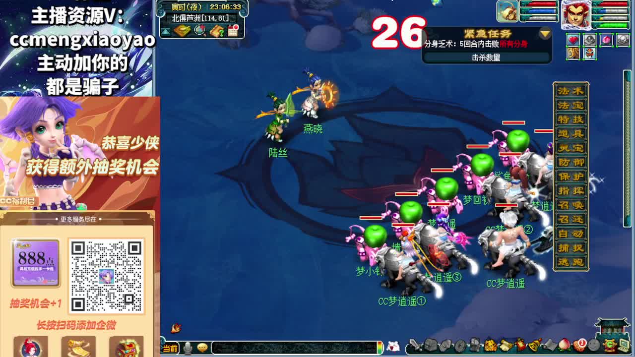 阳光城闯关三界菁英冲刺中 第7段