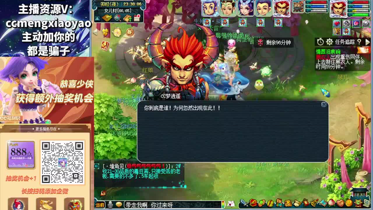 阳光城闯关三界菁英冲刺中 第8段