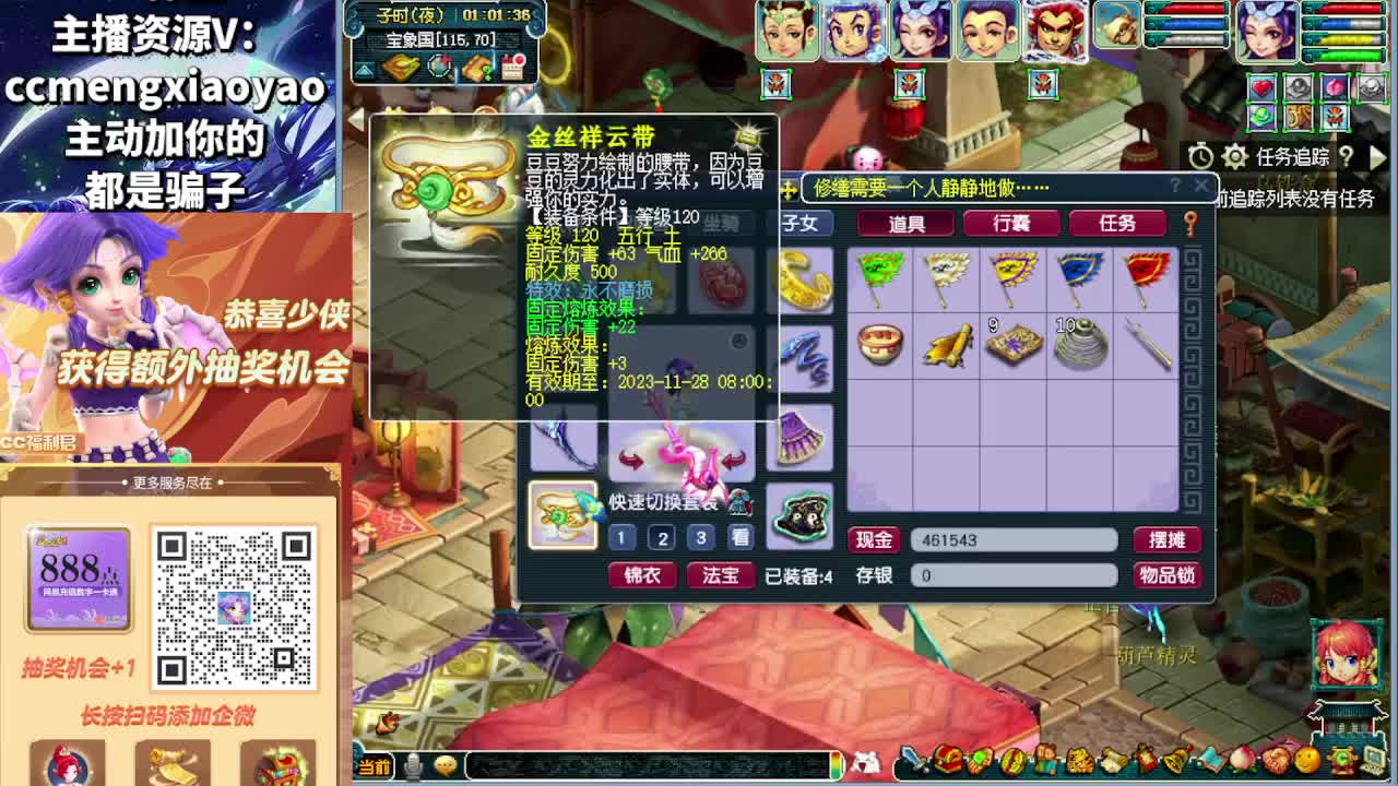 阳光城闯关三界菁英冲刺中 第11段