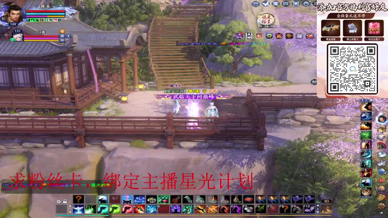 浮生万相 第2段