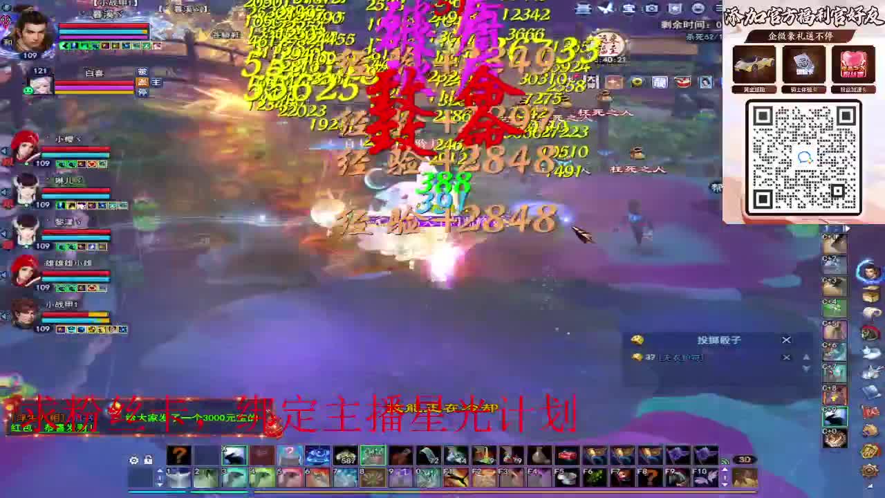 浮生万相 第4段