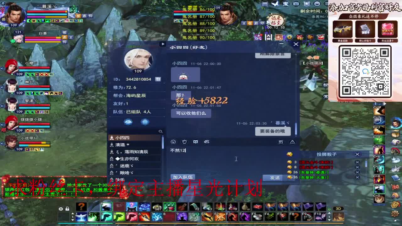 浮生万相 第5段