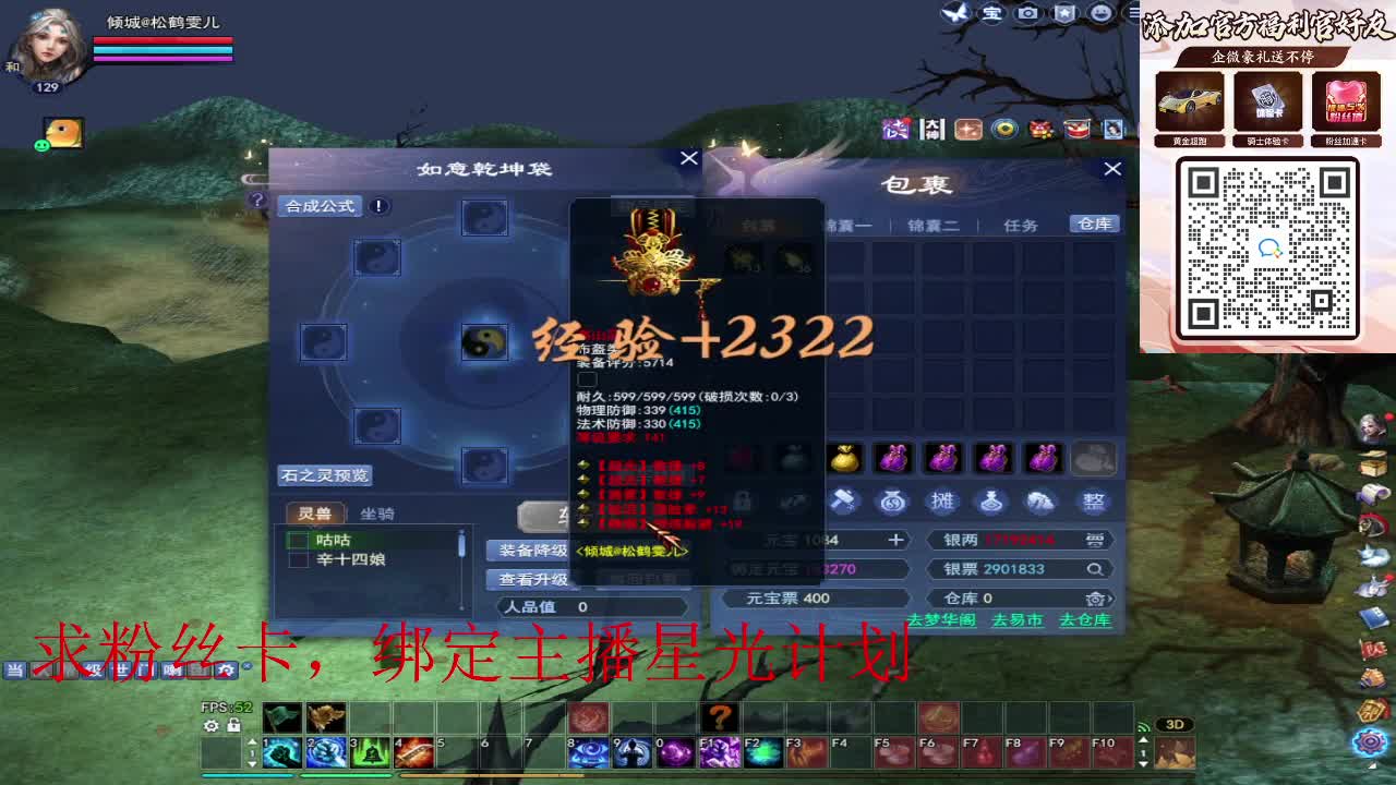 浮生万相 第8段