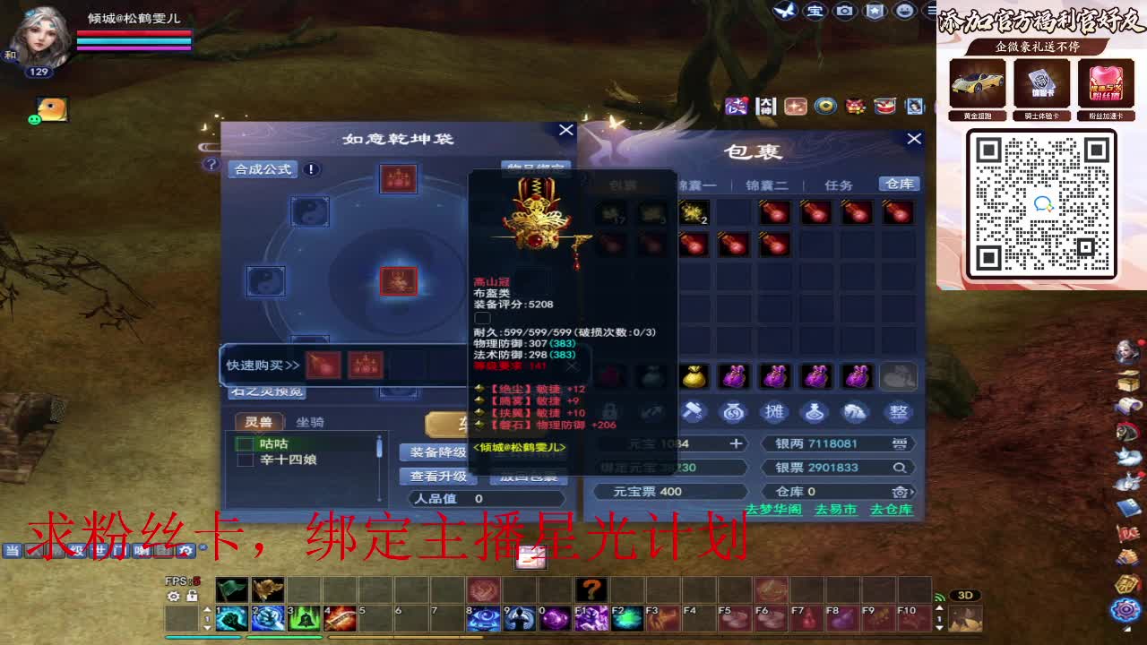 浮生万相 第10段