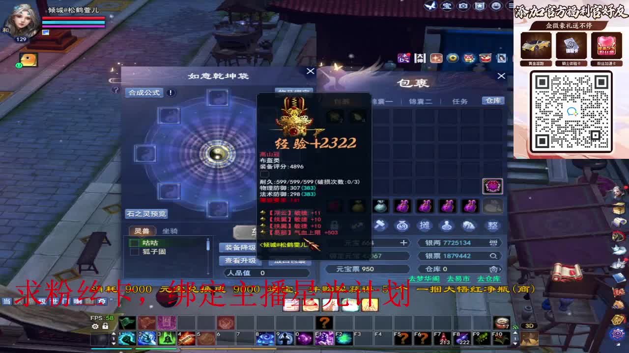 浮生万相 第11段