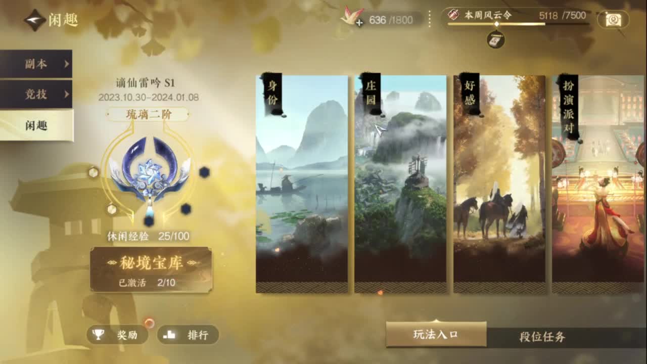 粉丝少 好下手 第2段