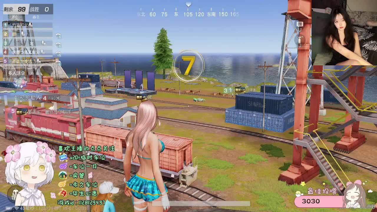 全是天意 第5段