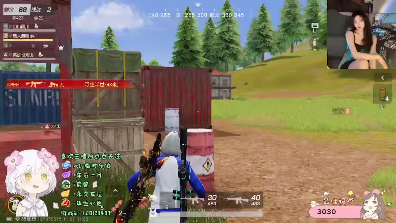 全是天意 第7段