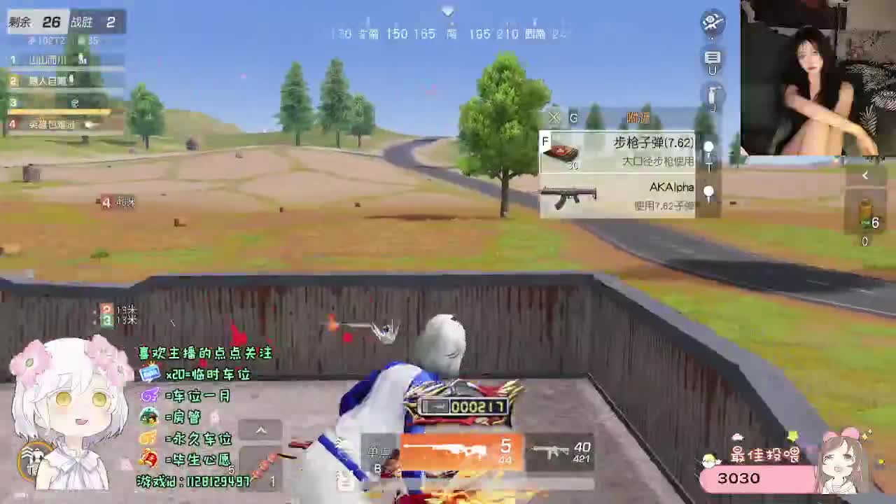 全是天意 第8段