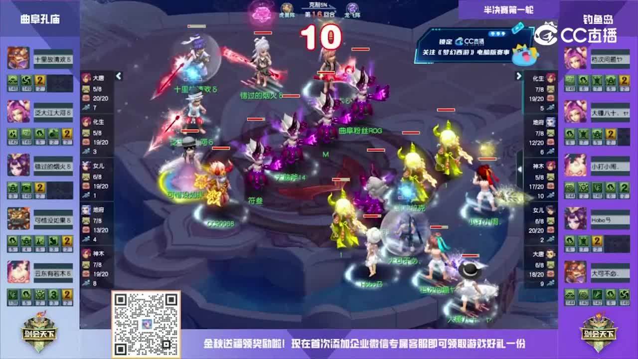 【剑会天下赏金赛】半决赛第一轮：钓鱼岛VS曲阜孔庙【CC情报站】