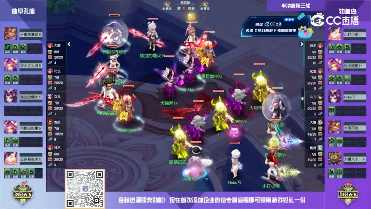 【剑会天下赏金赛】半决赛第三轮（加赛）：钓鱼岛VS曲阜孔庙【CC情报站】