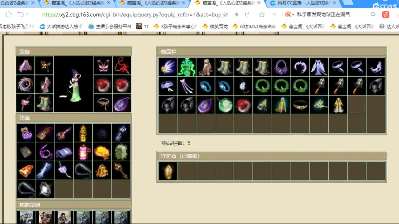 估价配装专业负责的主播 第4段