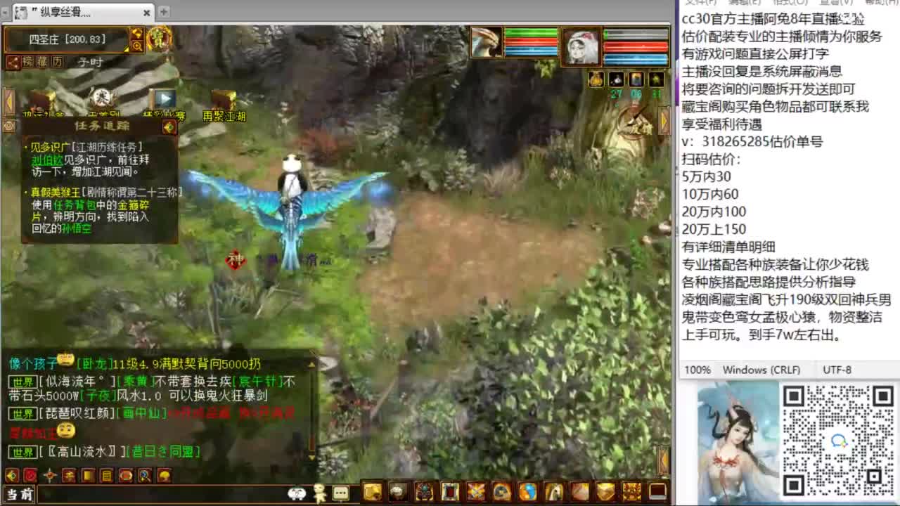 估价配装专业负责的主播 第5段